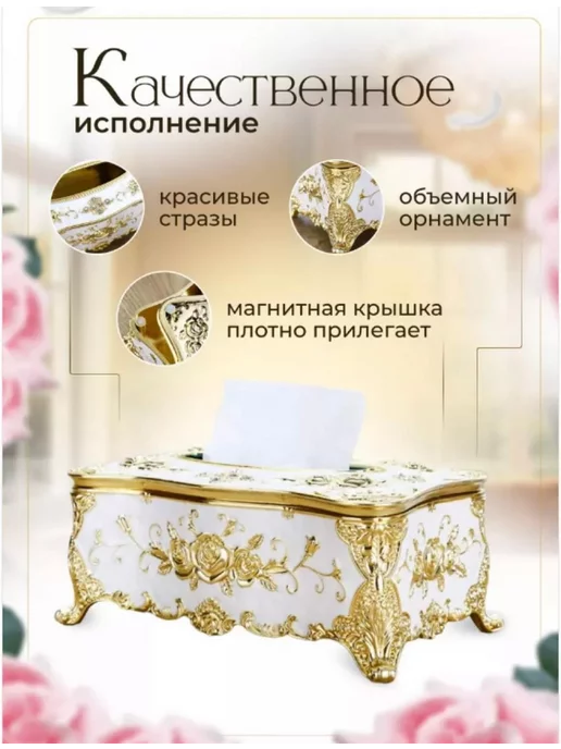 Tore Home Салфетница на стол для вытяжных салфеток золотая, золотой, фото 2