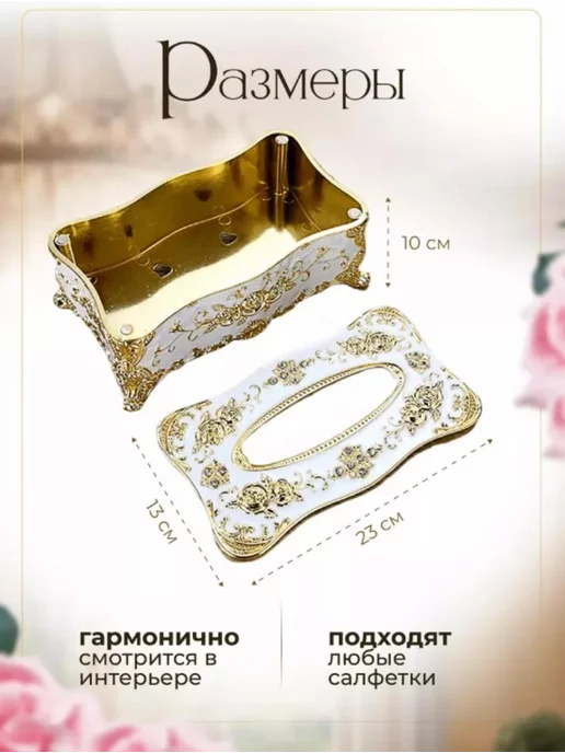Tore Home Салфетница на стол для вытяжных салфеток золотая, золотой, фото 4