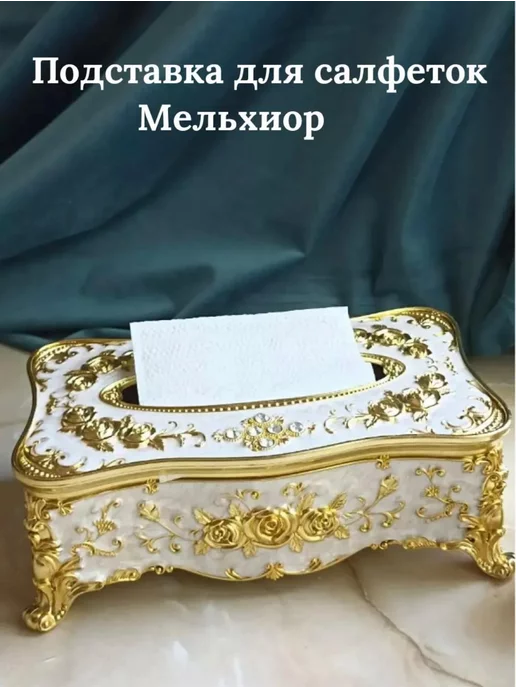 Tore Home Салфетница на стол для вытяжных салфеток золотая, золотой, фото 5