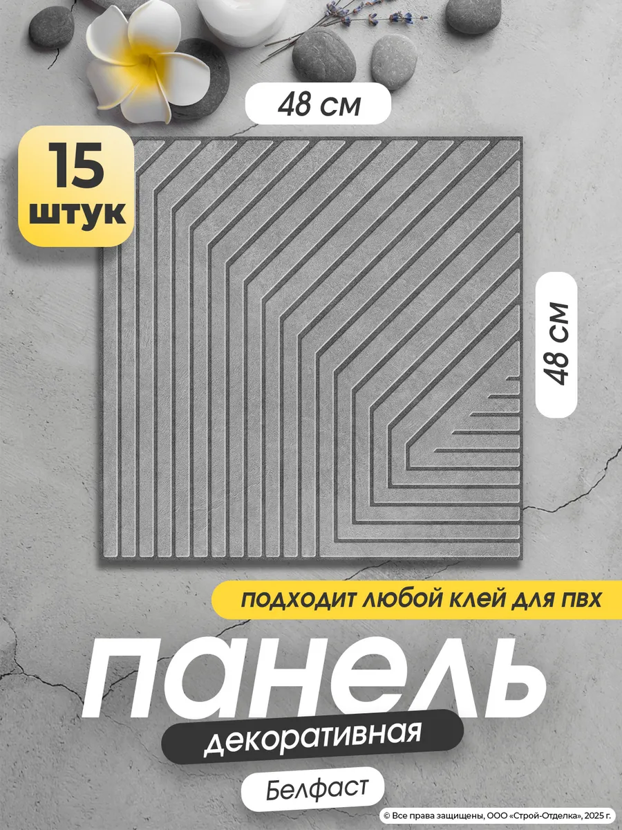 Плитка декоративная для...