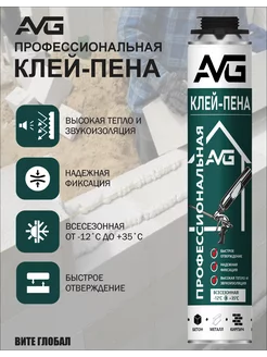 AVG Строй - каталог 2023-2024 в интернет магазине WildBerries.ru