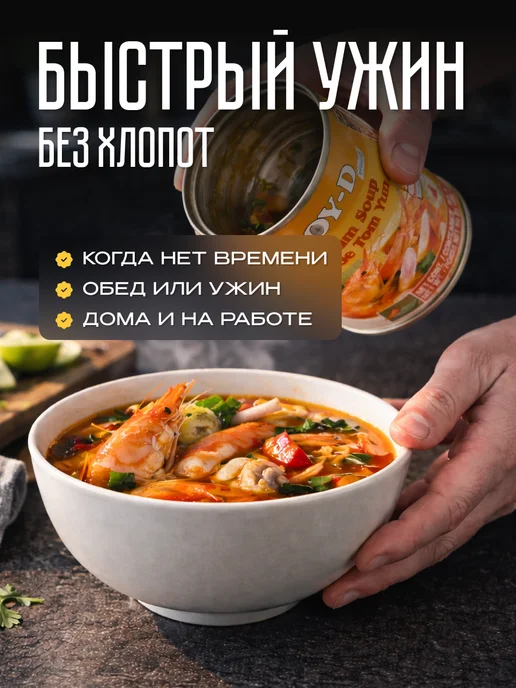 Aroy-D Суп Том Ям быстрого приготовления 400 г, 400 г, фото 2
