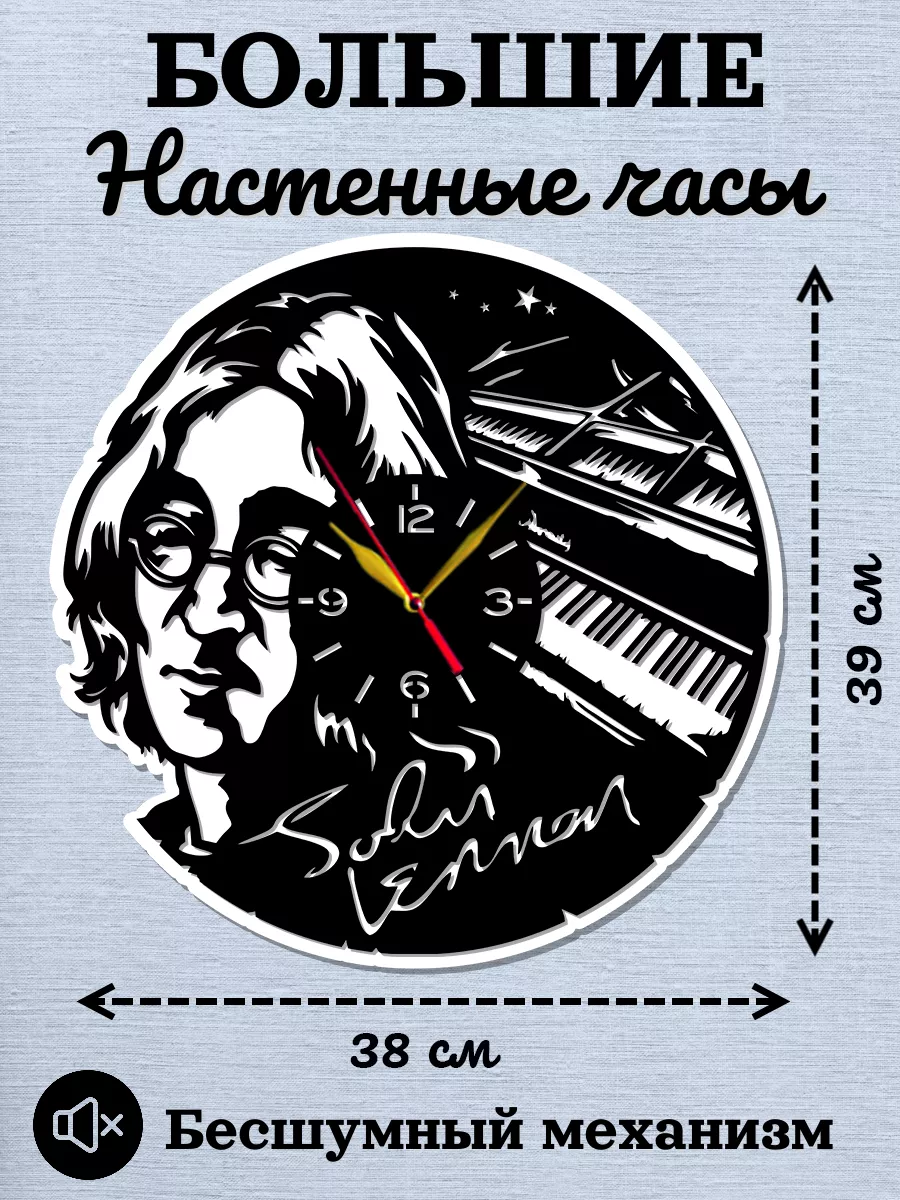 Настенные часы The Beatles, Битлз, Джон Леннон
