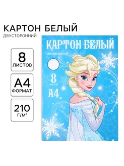 Картон белый, А4, 8 листов, 210, г м², Холодное сердце