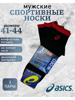 Носки комплект 3 пары asics 250130524 купить за 1 255 ₽ в интернет-магазине Wildberries