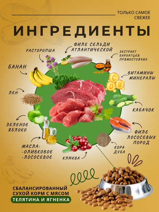 Сухой корм acari ciar Витал для собак, мелкие, телятина, 1 кг, фото 2