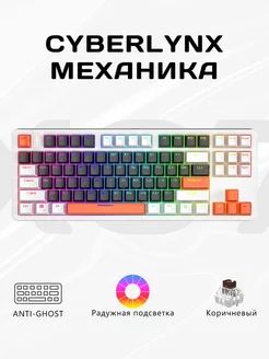 X87 синий свет клавиатура механическая для ноутбука 80% FURYCUBE 250132563 купить за 2 370 ₽ в интернет-магазине Wildberries