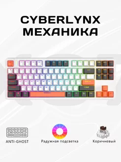 X87 синий свет клавиатура механическая для ноутбука 80% FURYCUBE 250132581 купить за 2 370 ₽ в интернет-магазине Wildberries