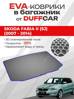 EVA коврик в багажник на Skoda Fabia II (5J) (2007 - 2014)