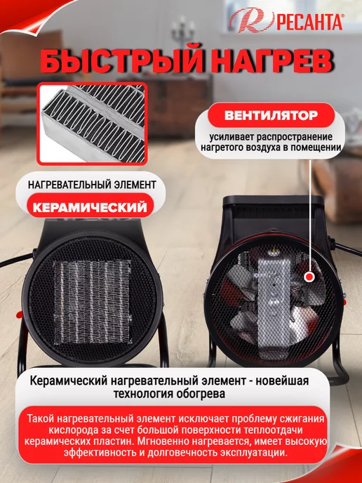 РЕСАНТА Тепловая пушка электрическая для дома ТЭПК-5000K, вариант, фото 3