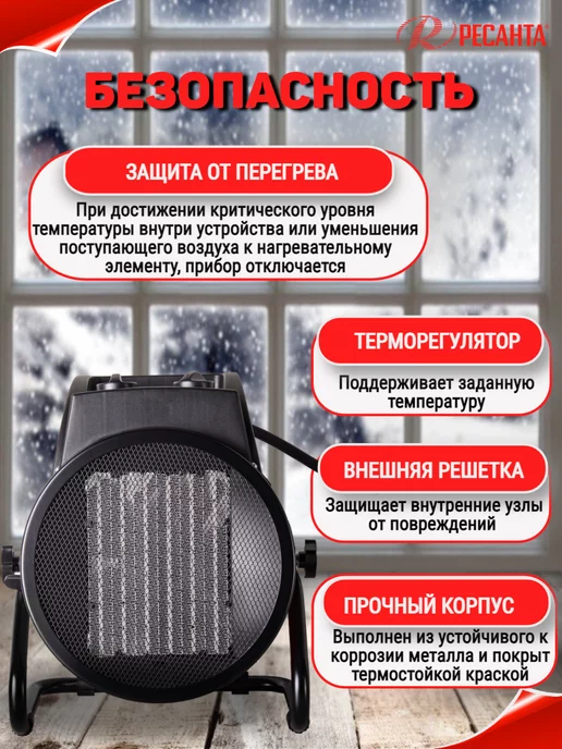 РЕСАНТА Тепловая пушка электрическая для дома ТЭПК-5000K, вариант, фото 4