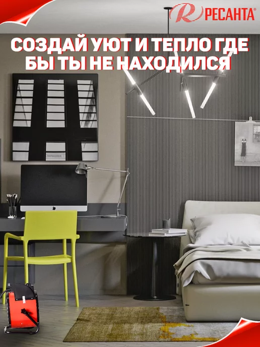 РЕСАНТА Тепловая пушка электрическая для дома ТЭПК-5000K, вариант, фото 7
