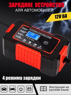 Автомобильные зарядные устройства 12V 6A CAROYOR 250137809 купить за 922 ₽ в интернет-магазине Wildberries