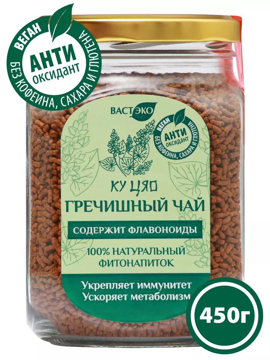 Гречишный чай КУ ЦЯО, 450 г,...