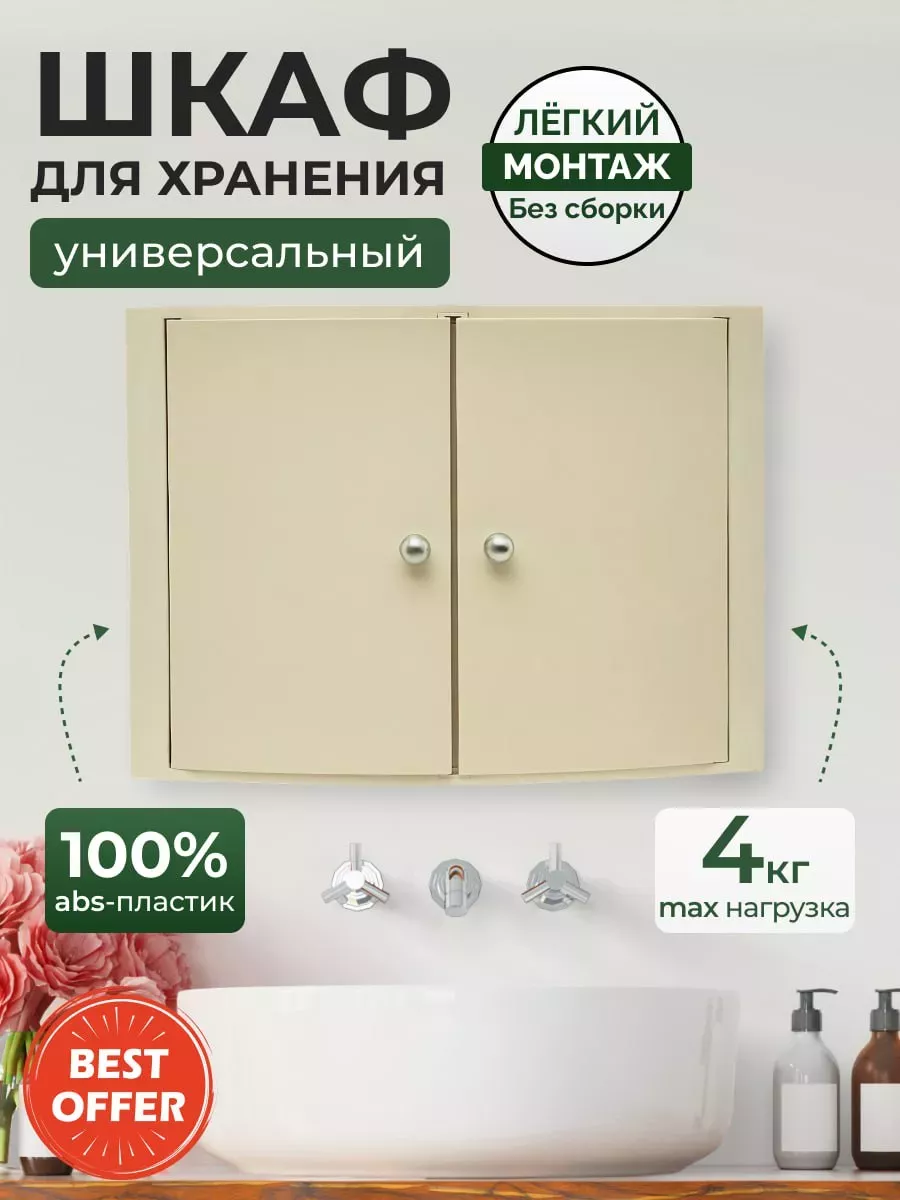 Шкаф пенал...