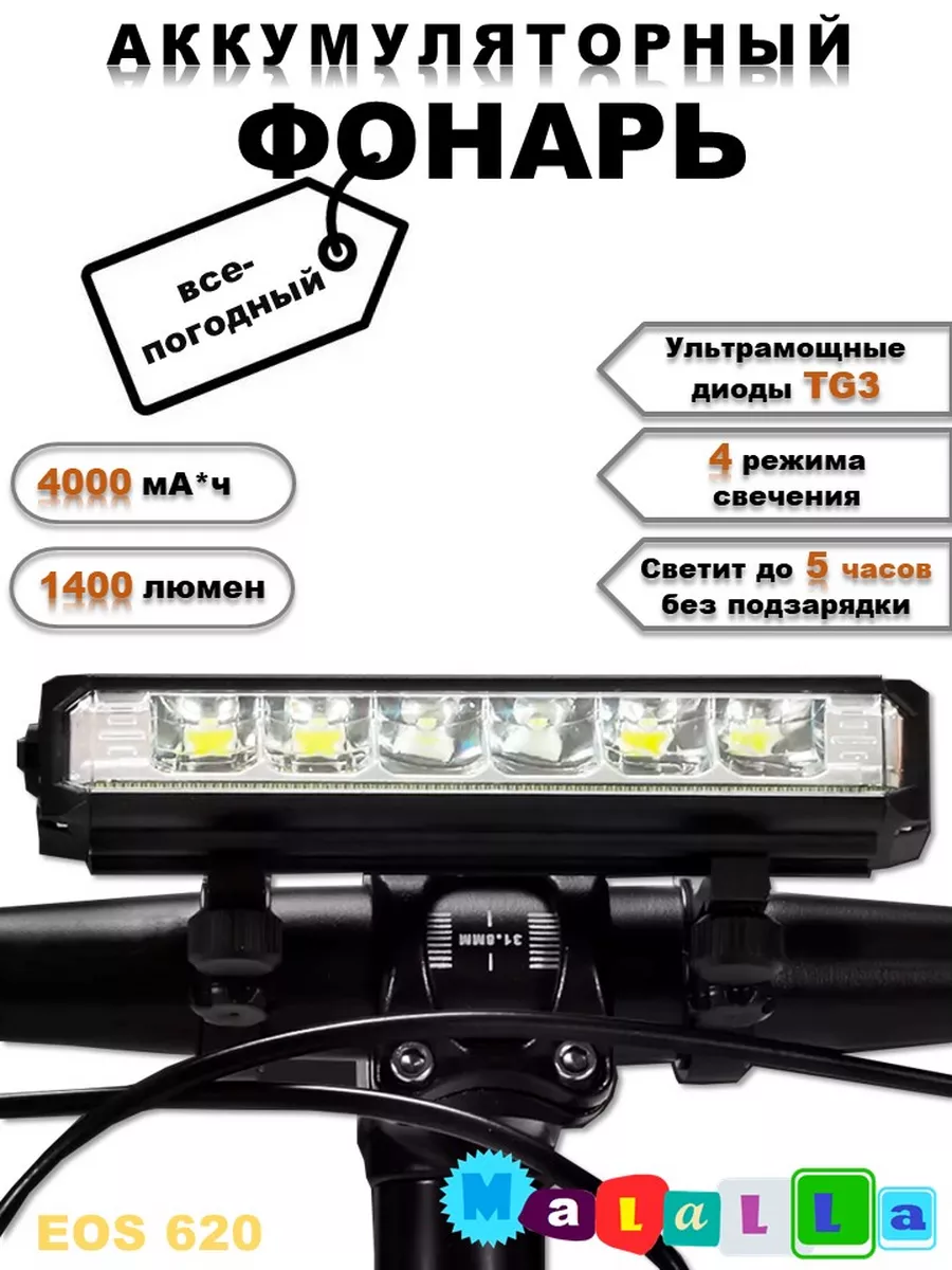 Фонарь на рельсе для...