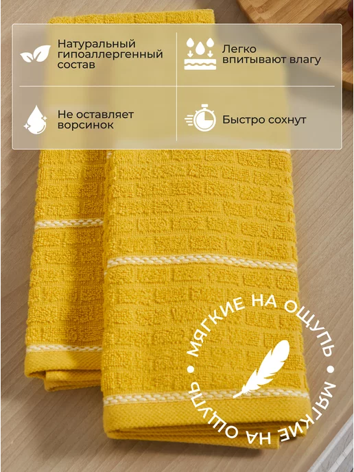SANPA HOME Полотенца кухонные 40х60 набор 2 шт, Турция, 40x60, 2 шт, фото 2