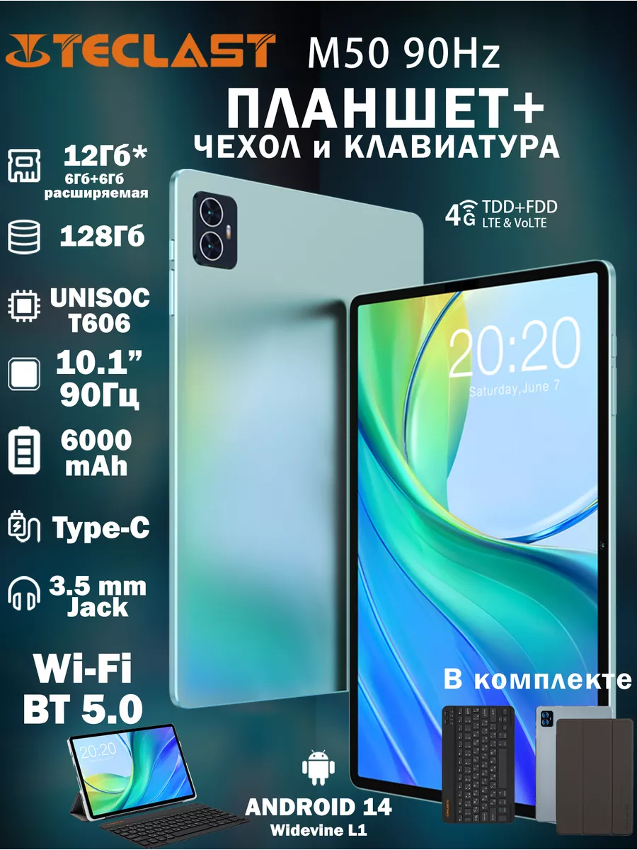 Планшет с клавиатурой...