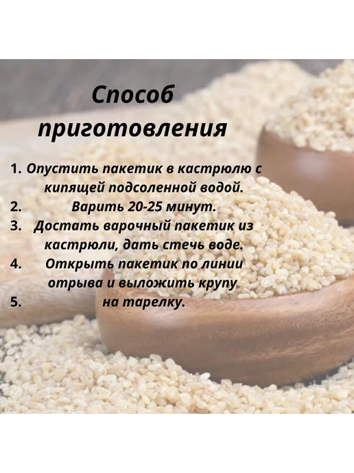 Prosto Крупа пшеничная Полтавская в пакетиках для варки 2шт по 500г, 2 шт, 500 г, фото 2