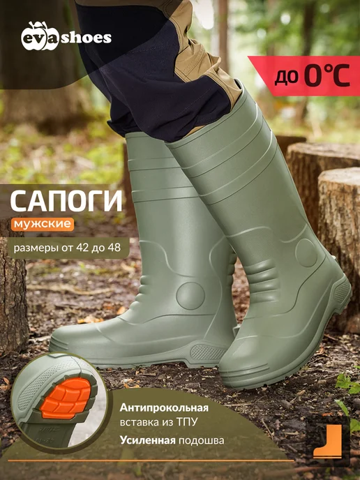 EVASHOES Резиновые сапоги с усиленной подошвой, зеленый