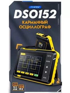 Портативный цифровой осциллограф DSO 152 FNIRSI 250142659 купить за 2 429 ₽ в интернет-магазине Wildberries