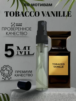 Масляные духи по мотивам Tobacco Vanille 5мл