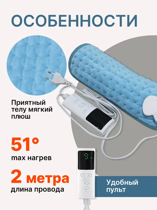 Lequido Грелка электрическая, электрогрелка, термоковрик, голубой, фото 3
