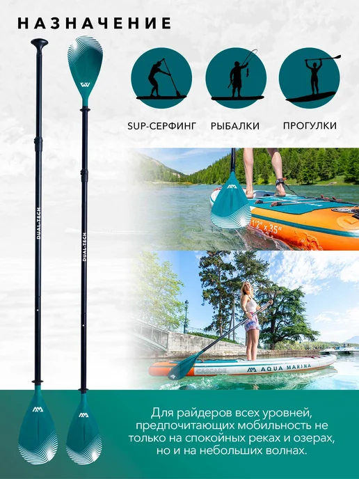 Aqua Marina Весло для сапборда и каяка двухлопастное 2 в 1, черный, фото 2