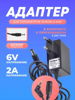 Блок питания 6V 2A с удлиненным кабелем