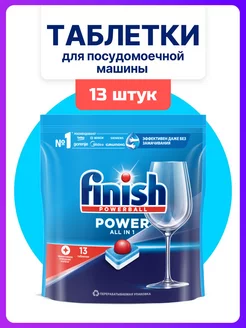 Таблетки для посудомоечной машины Power 13 шт