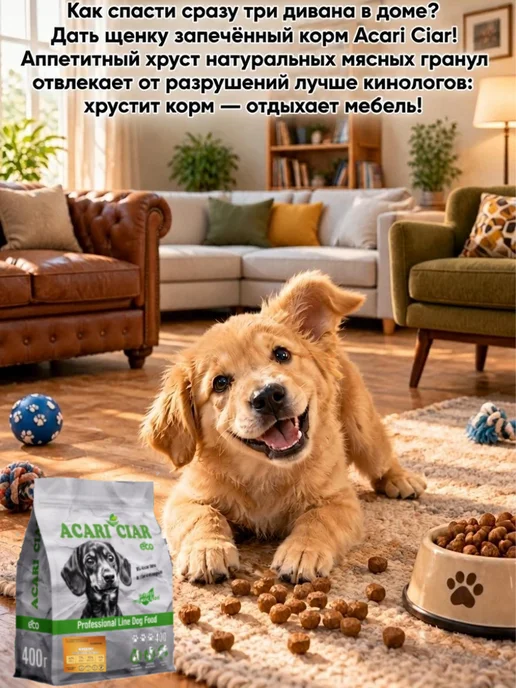 Сухой корм acari ciar Гранула для собак, мелкие, щенки, 6,5 кг, фото 2