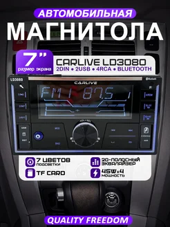 Магнитола автомобильная 2DIN Bluetooth/4RCA/TF QualityFreedom 250149625 купить за 3 282 ₽ в интернет-магазине Wildberries