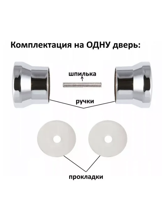 Rsimente Ручки для душевой кабины, вариант, фото 4