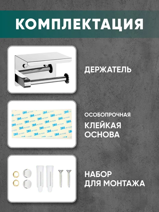 Save Держатель для туалетной бумаги с полочкой, серый, фото 4