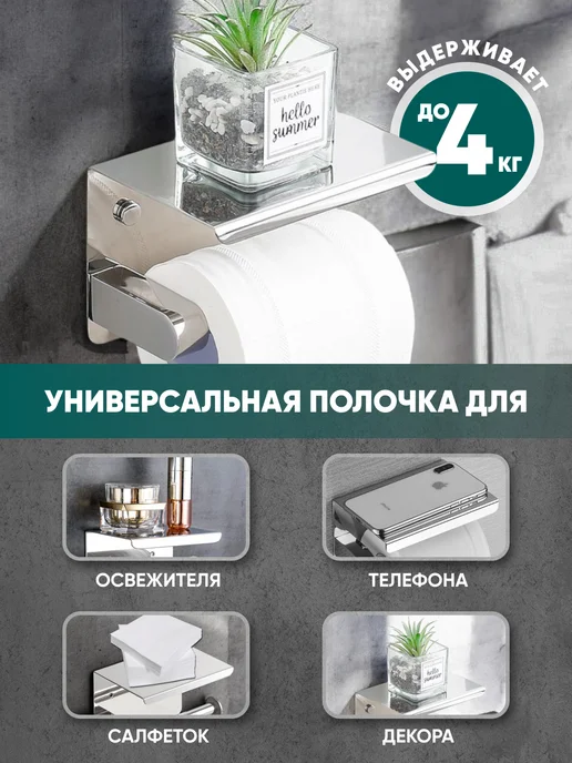 Save Держатель для туалетной бумаги с полочкой, серый, фото 7