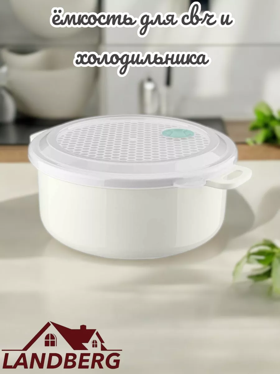 Посуда для микроволновой печи