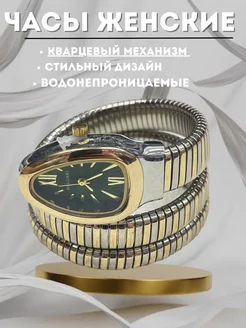 Часы наручные Bulgari змейка