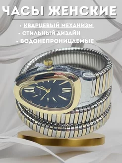 Часы наручные Bulgari змейка