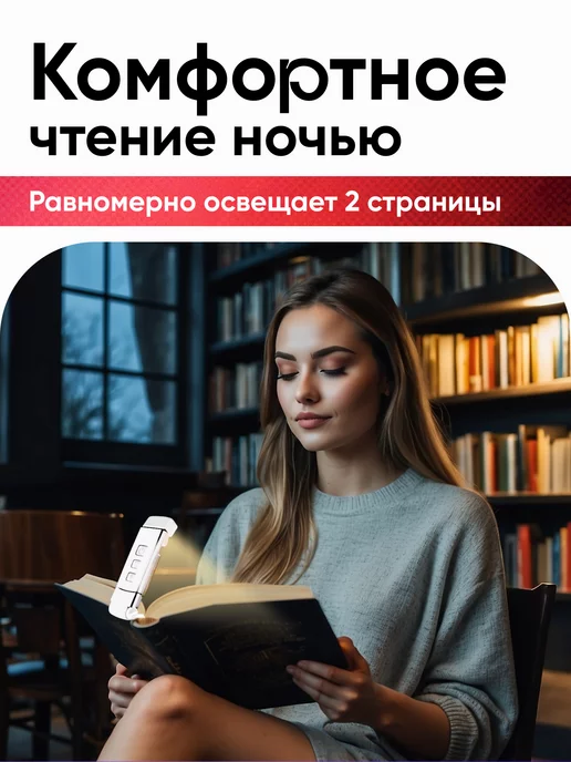 D-HOUSE Фонарик для чтения книг лампа на прищепке, вариант, фото 6