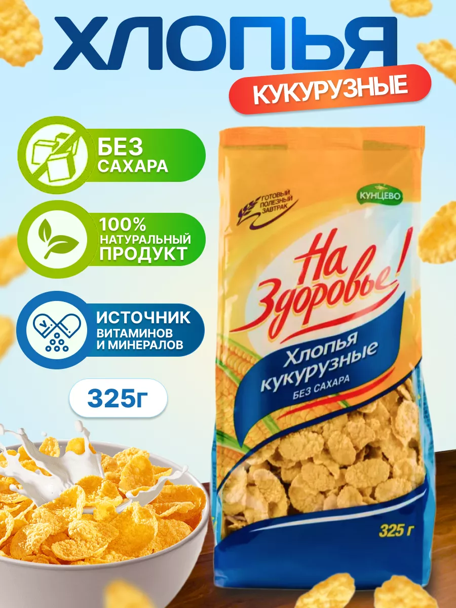 Кукурузные хлопья без...