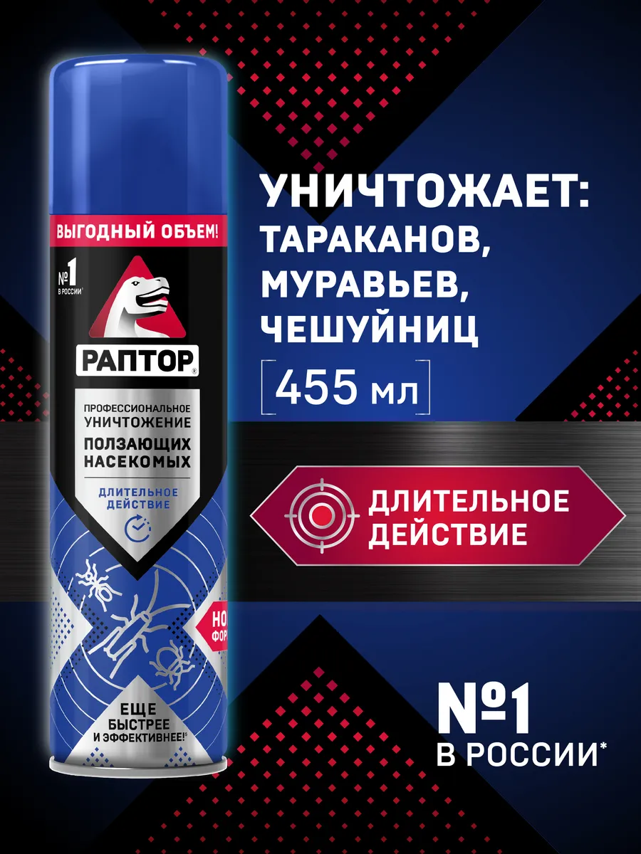 Средство от тараканов,...