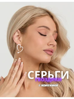 Серьги с жемчугом бижутерия