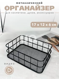 Органайзер для хранения косметики IKEA 250161147 купить за 322 ₽ в интернет-магазине Wildberries