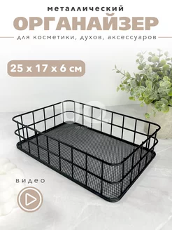 Органайзер для хранения косметики IKEA 250161148 купить за 396 ₽ в интернет-магазине Wildberries