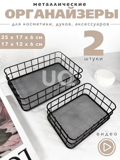 Органайзер для хранения косметики IKEA 250161149 купить за 720 ₽ в интернет-магазине Wildberries