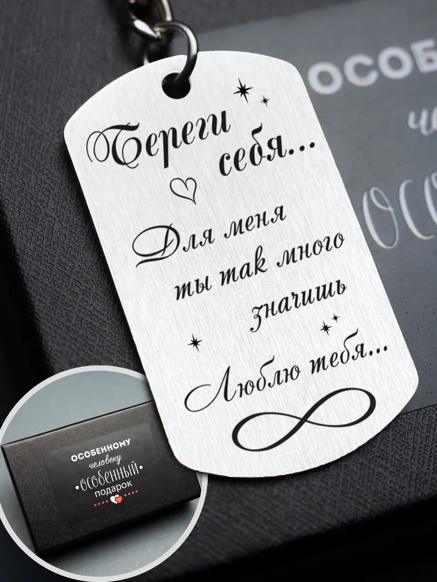 Подарок мужчине с...