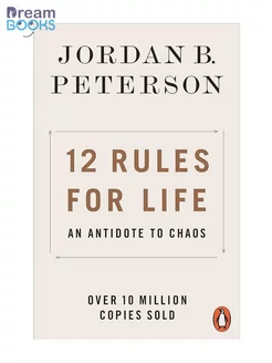 Книга на Английском 12 правил жизни - 12 rules for life