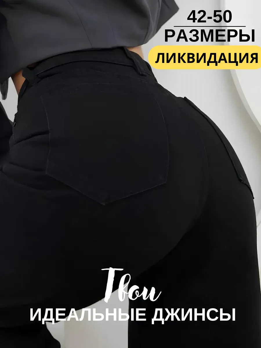 Джинсы палаццо трубы...