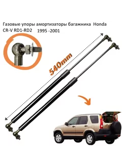 Амортизаторы на заднее стекло Honda CR-V RD1 RD2 1995-2002