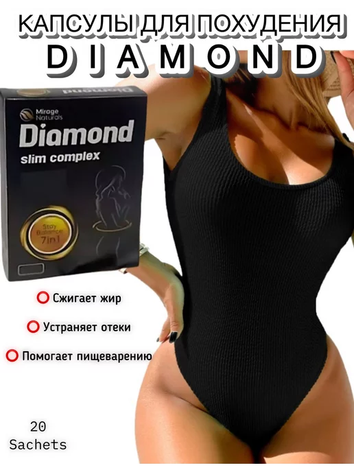 Бадия Diamond slim complex капсулы для похудения